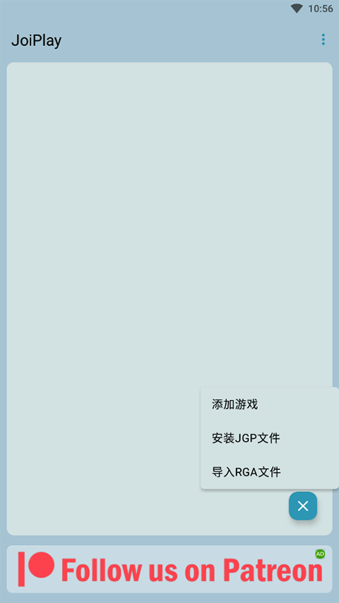 JoiPlay中文版 1.20.590-patreon 官方版 1