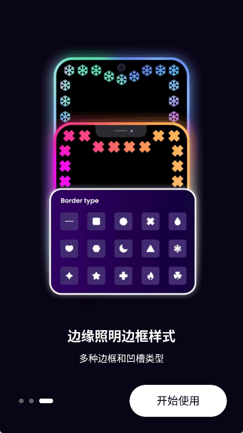 三星EdgeLighting 530 官方版 0