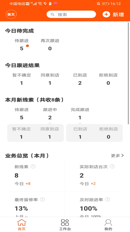 车百灵 2.7.2 安卓版 1
