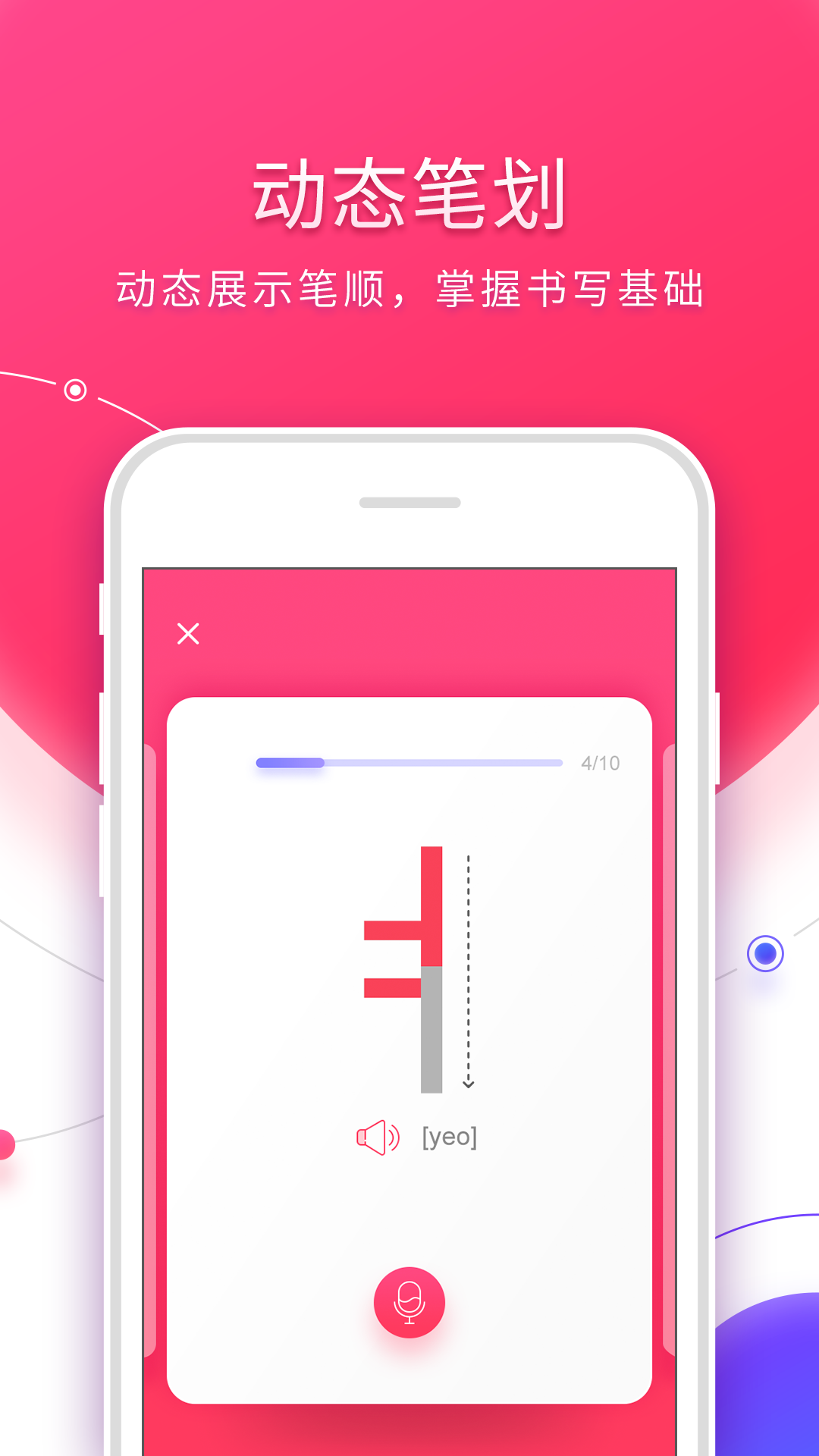 韩语入门 3.1.6 安卓版 2