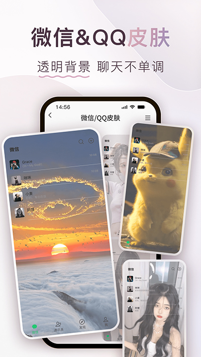 colorfulwidget软件 v8.8.3m 安卓版 4