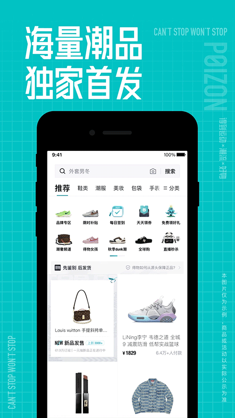 得物商家版 v5.68.6 官方版 2