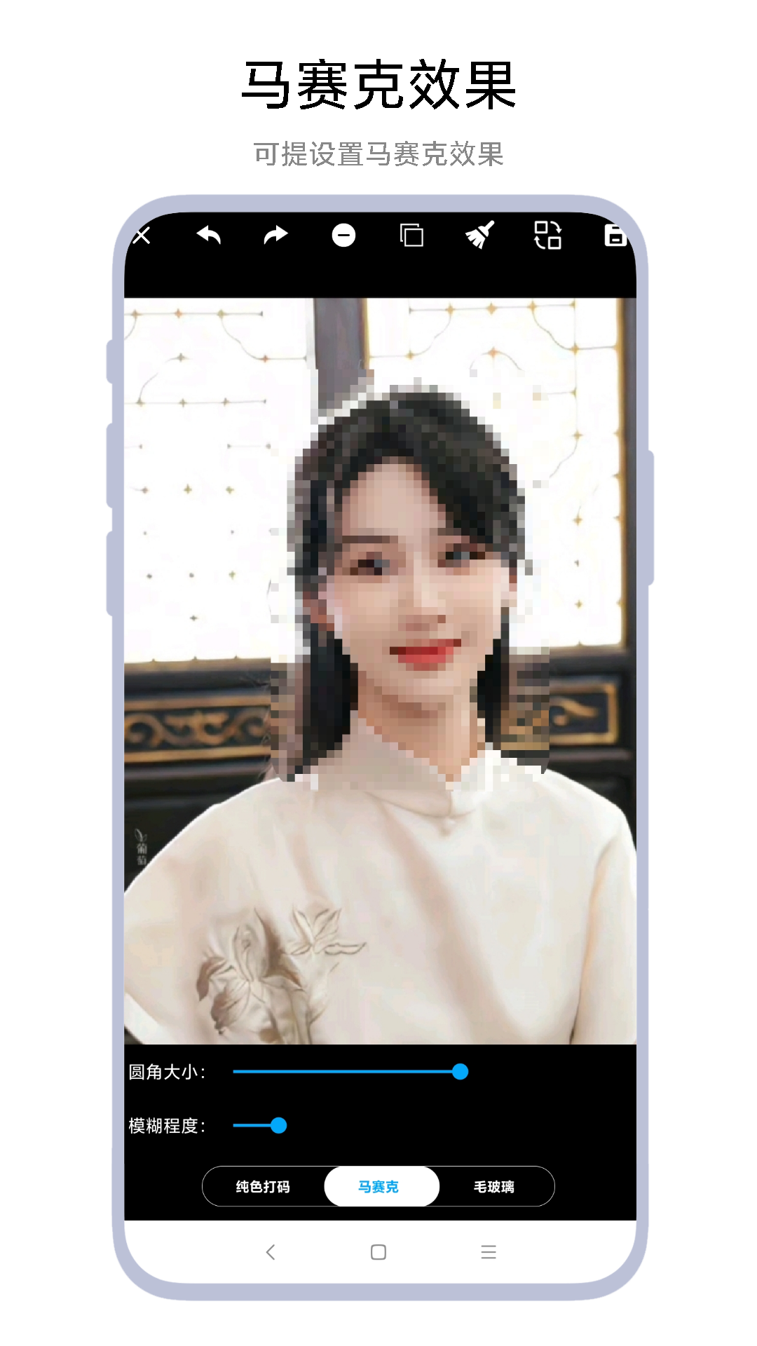 马赛克大师 V1.0.3 安卓版 2