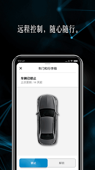 奔驰mercedesme v1.56.0 手机版 3