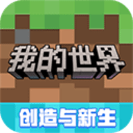 我的世界夏季版 3.3.35.270132 最新版