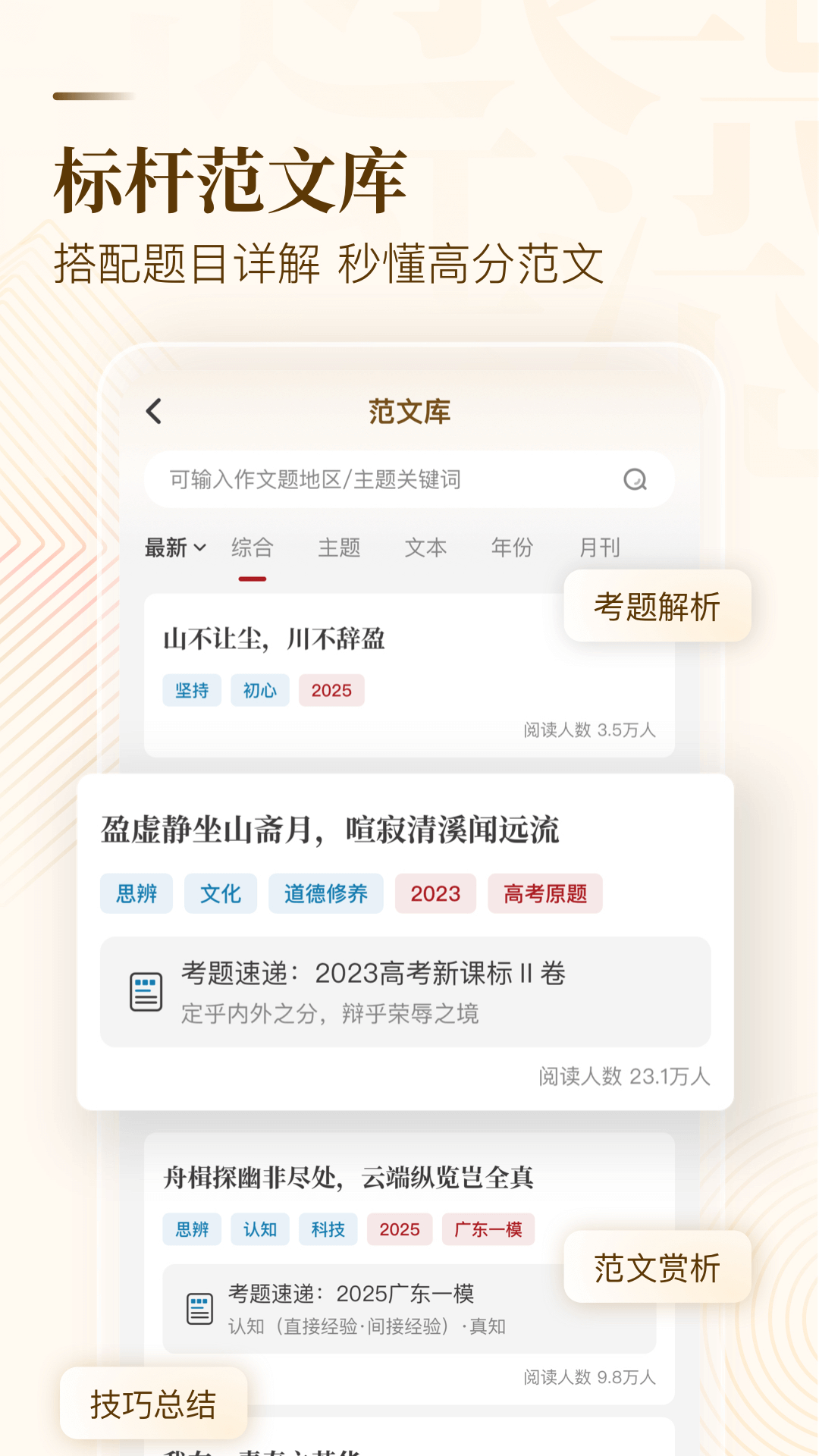 纸条作文 6.3.12 安卓版 3