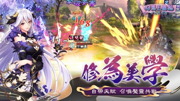 幻想三国志天元异事录 v1.2.51 安卓版 3