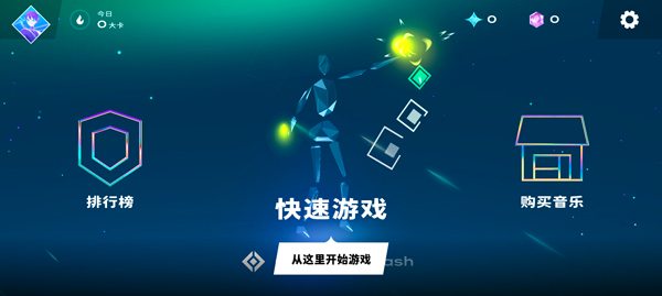 星动旋律 v2025.04.19 官方版 3