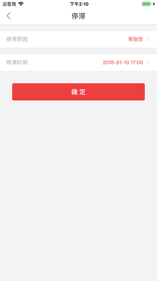 快可立 2.0.2.0 官方版 2