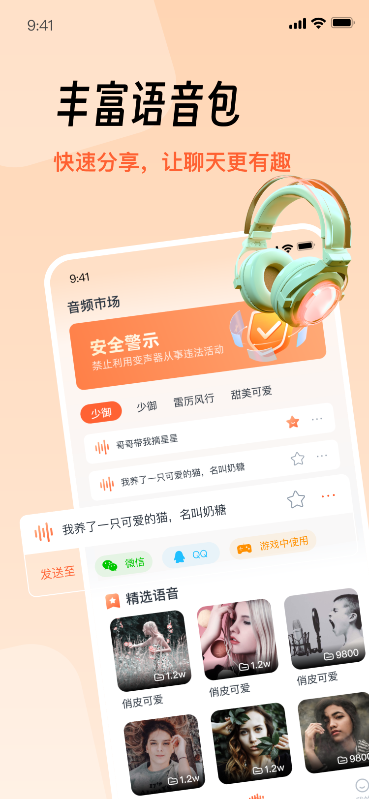 TT工具箱 2.0.2 安卓版 1