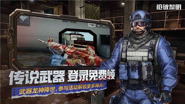 枪破黎明 v0.1.6 官方正版 1