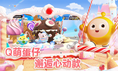 蛋仔派对华为版 1.0.200 手机版 1