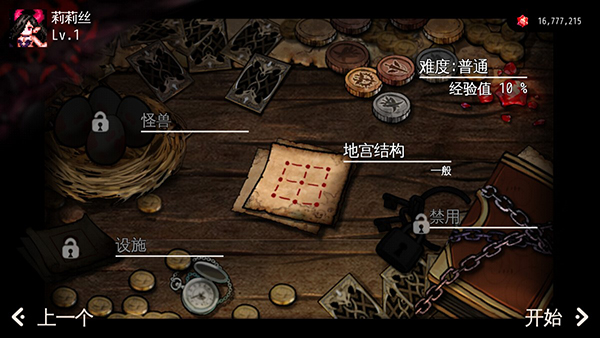 dungeonmaker v1.11.30 手机版 3
