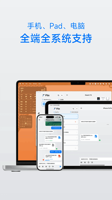flix快传 v1.6.0 最新版 3