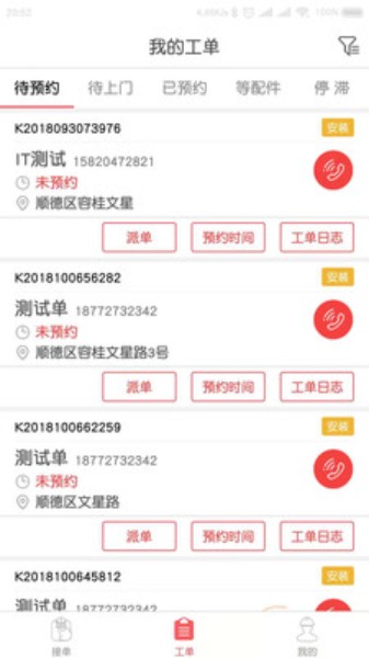 快可立 2.0.2.0 官方版 3
