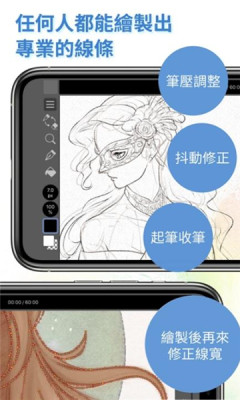 Clip Studio 4.0.8 最新版 2