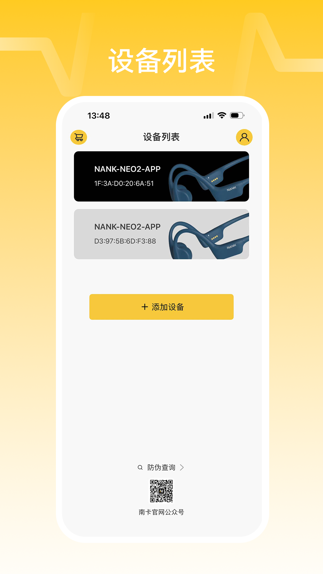 NANK南卡 1.0.24 安卓版 3