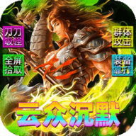 霸刀传奇0.1折版 1.0.2 安卓版