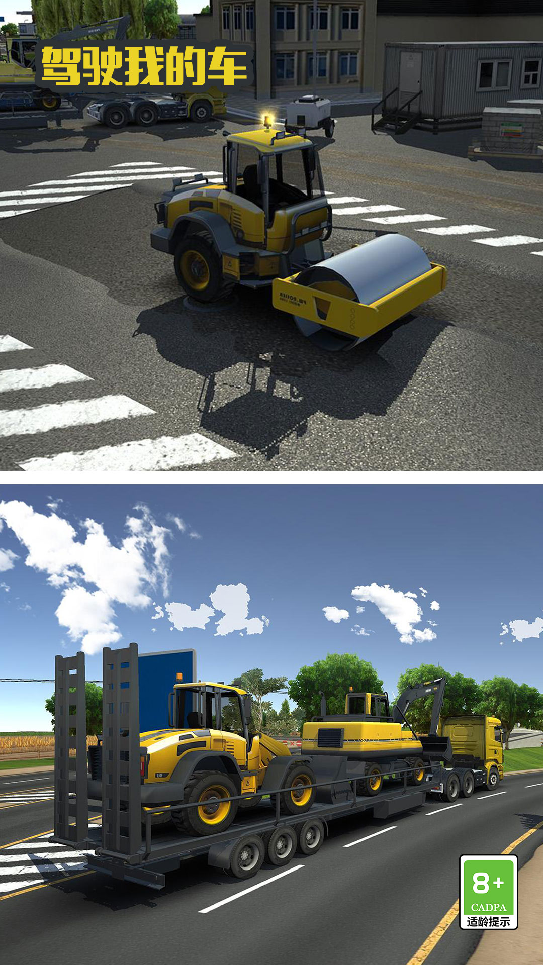 驾驶我的车 1.0.0 安卓版 3