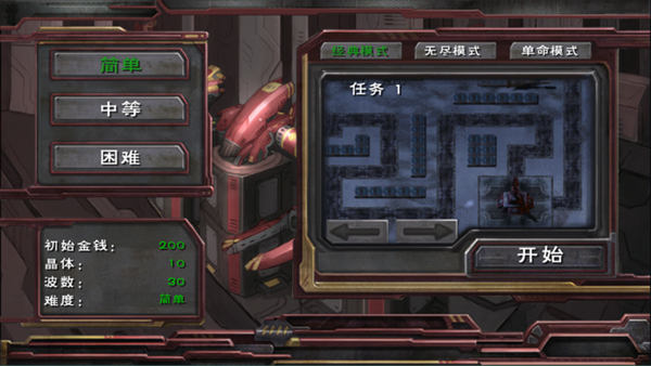 虫族必须死 v1.0.5 最新版 2