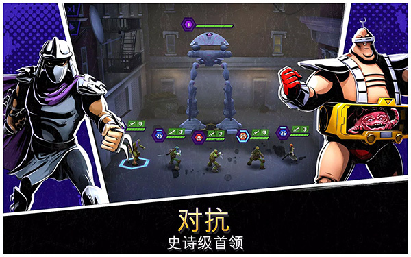 忍者神龟传奇 1.26.5 官方版 2
