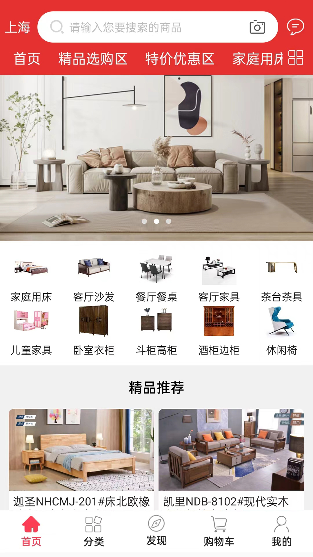 家具之家 v1.1.4 手机版 4