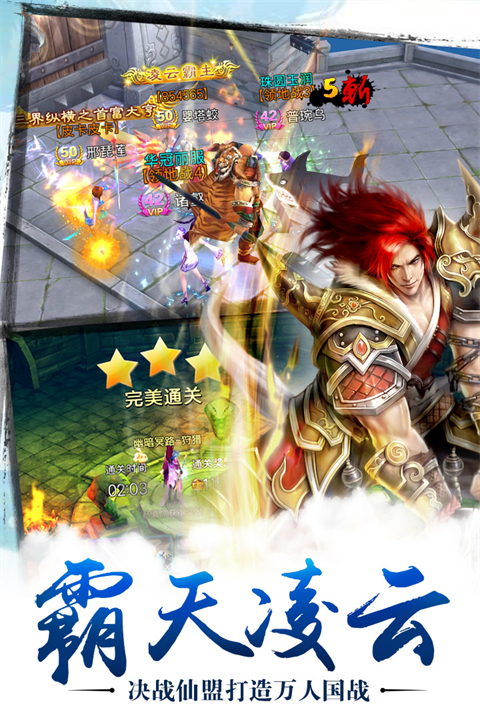苍穹之剑华为版 2.0.49.0 最新版 2