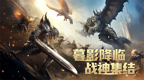 暮影战神 v1.1.11 官方版 0