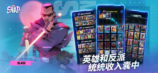 漫威SNAP 41.10.1 官方版 1