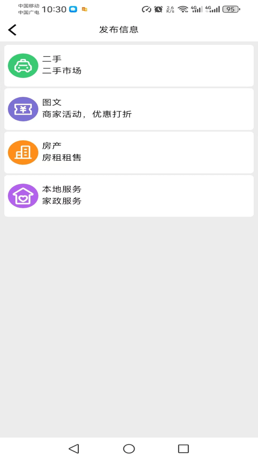 幸福武山 1.0.1 安卓版 2