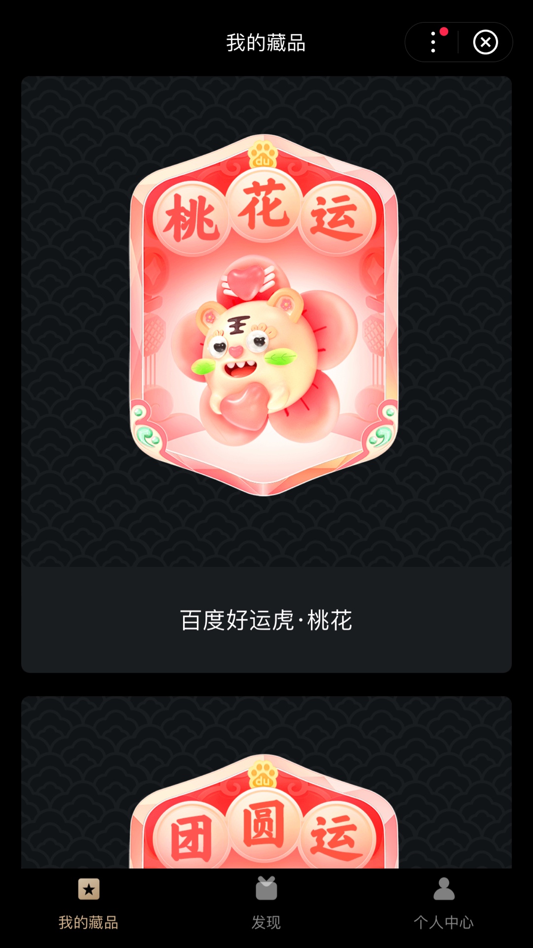 星际口袋 0.0.8 官方版 2