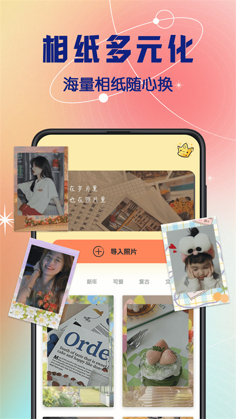 拍立得复古相机 v3.9.398 官方版 2