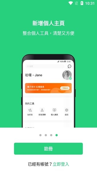 Beanfun 3.6.11 官方版 2