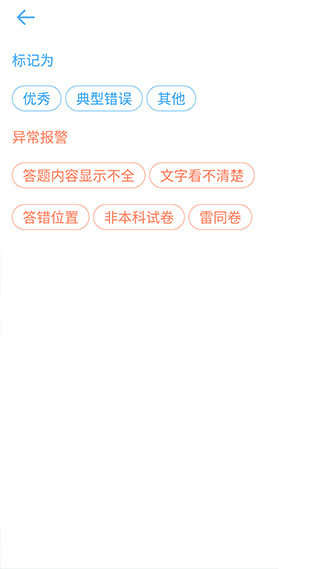 温州云阅卷 3.5.0 官方版 3