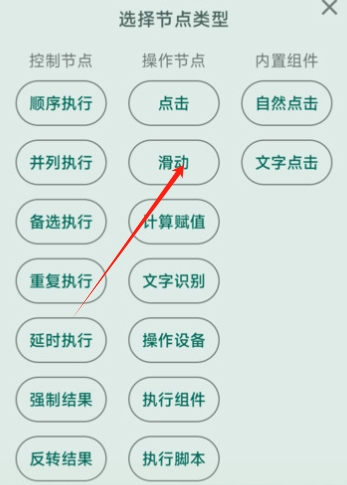 大力连点器app官方版下载