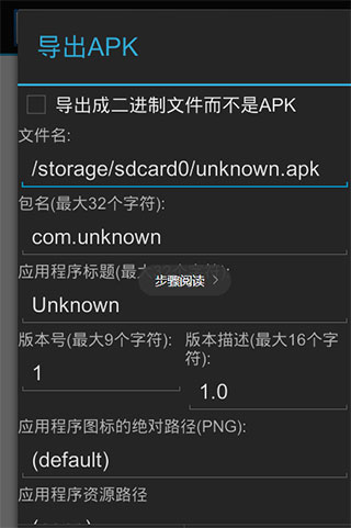 c4droid汉化版使用教程