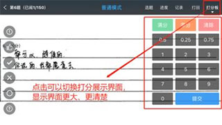 温州云阅卷app怎么用