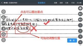 温州云阅卷app怎么用