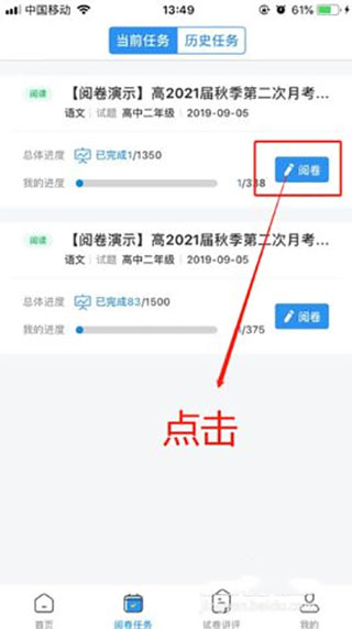 温州云阅卷app怎么用