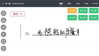 温州云阅卷app怎么用