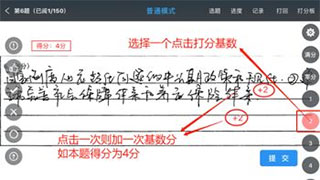 温州云阅卷app怎么用