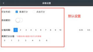 温州云阅卷app怎么用