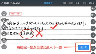 温州云阅卷app怎么用