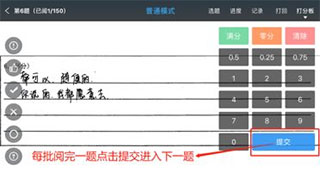 温州云阅卷app怎么用
