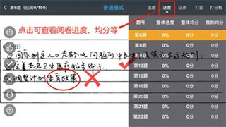 温州云阅卷app怎么用