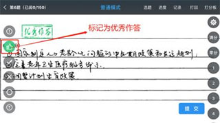 温州云阅卷app怎么用