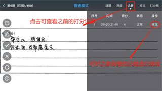 温州云阅卷app怎么用