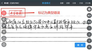 温州云阅卷app怎么用
