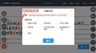 温州云阅卷app怎么用