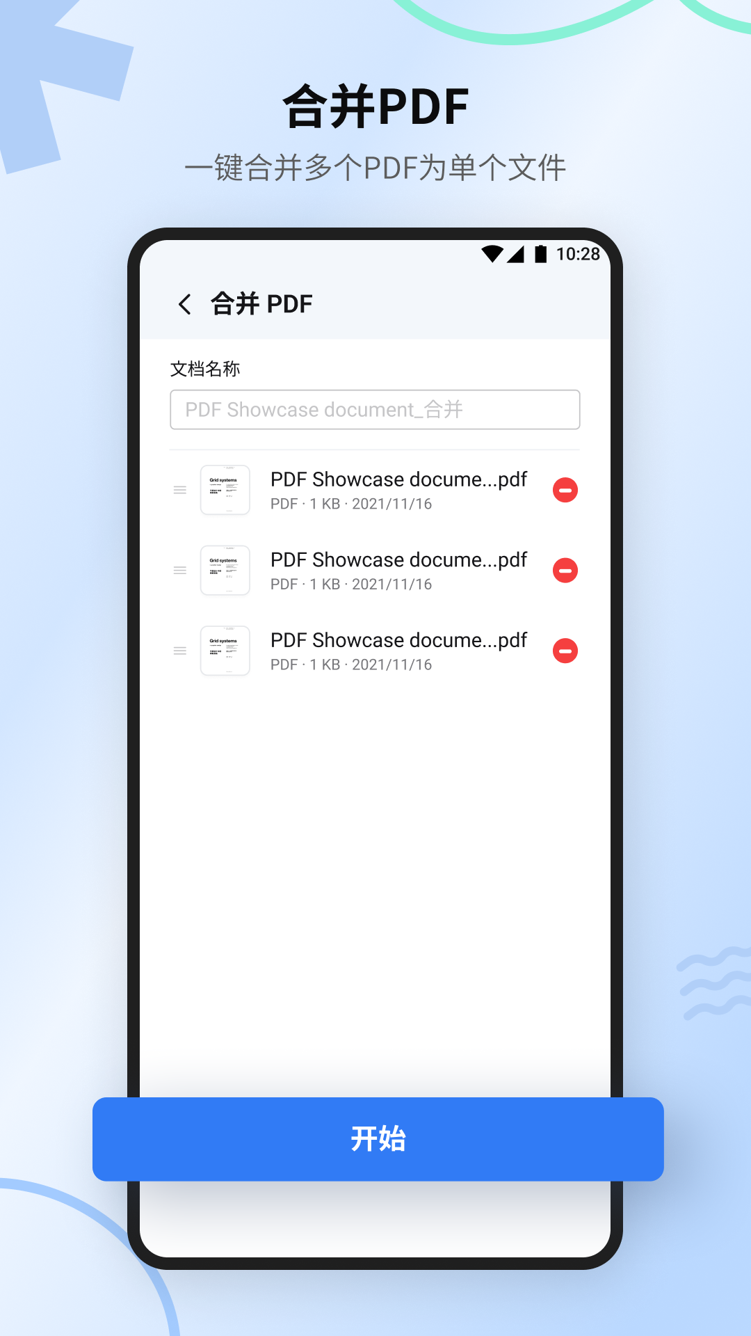 万兴PDF专家 5.3.0 最新版 3